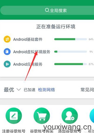 OurPlay加速器(图1)