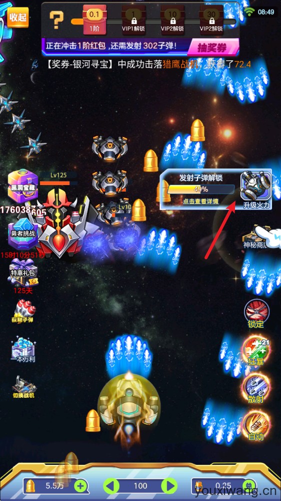 星空大乱斗(图4)