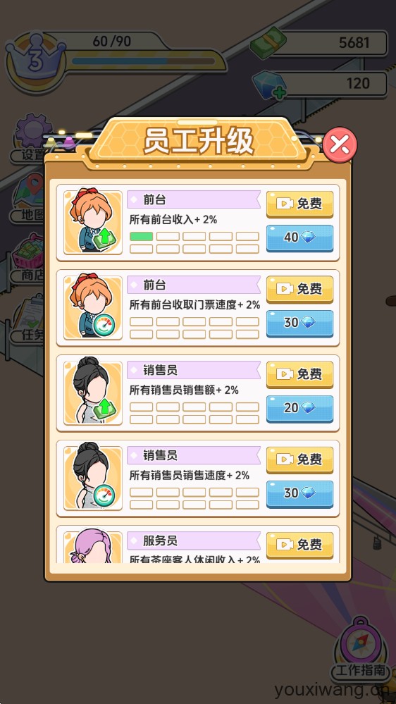 车展模拟器(图9)