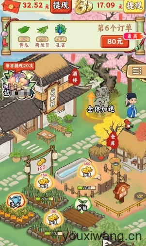 五福小菜地(图2)