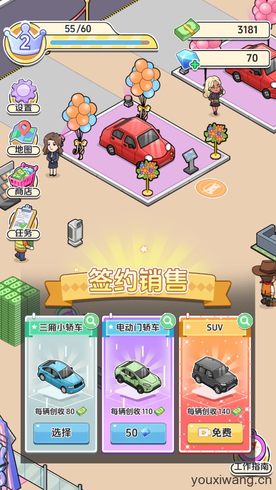 车展模拟器(图7)