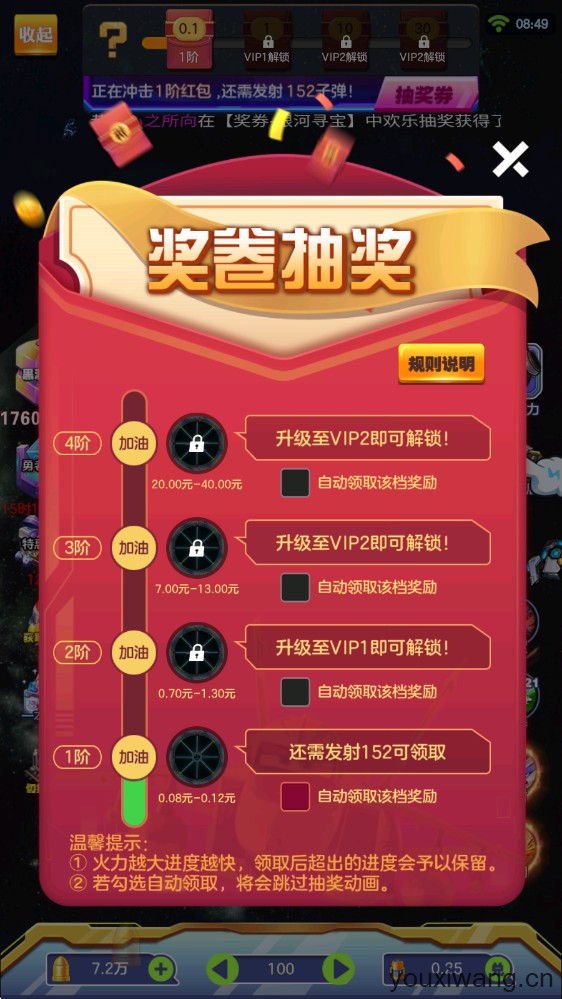 星空大乱斗(图5)
