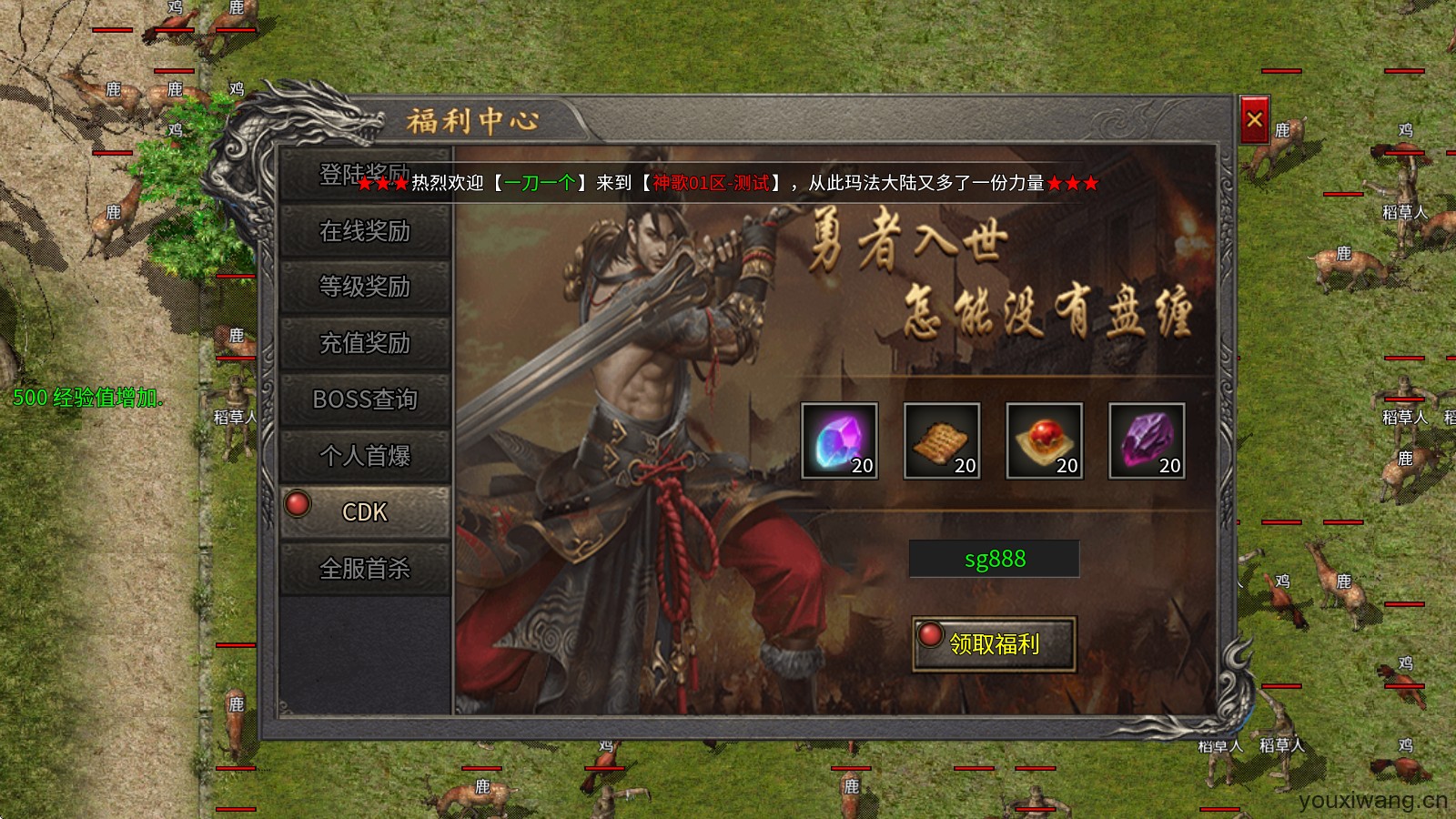 神歌九职业(图2)