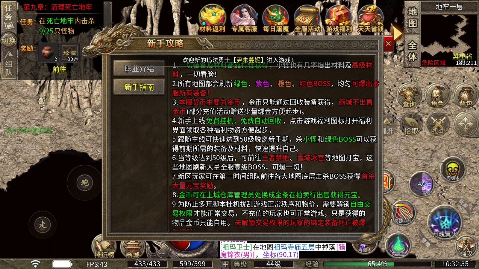 千梦传奇十八职业(图3)