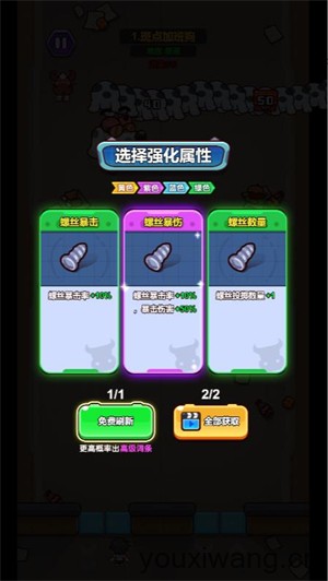 员工斗恶龙小游戏(图3)