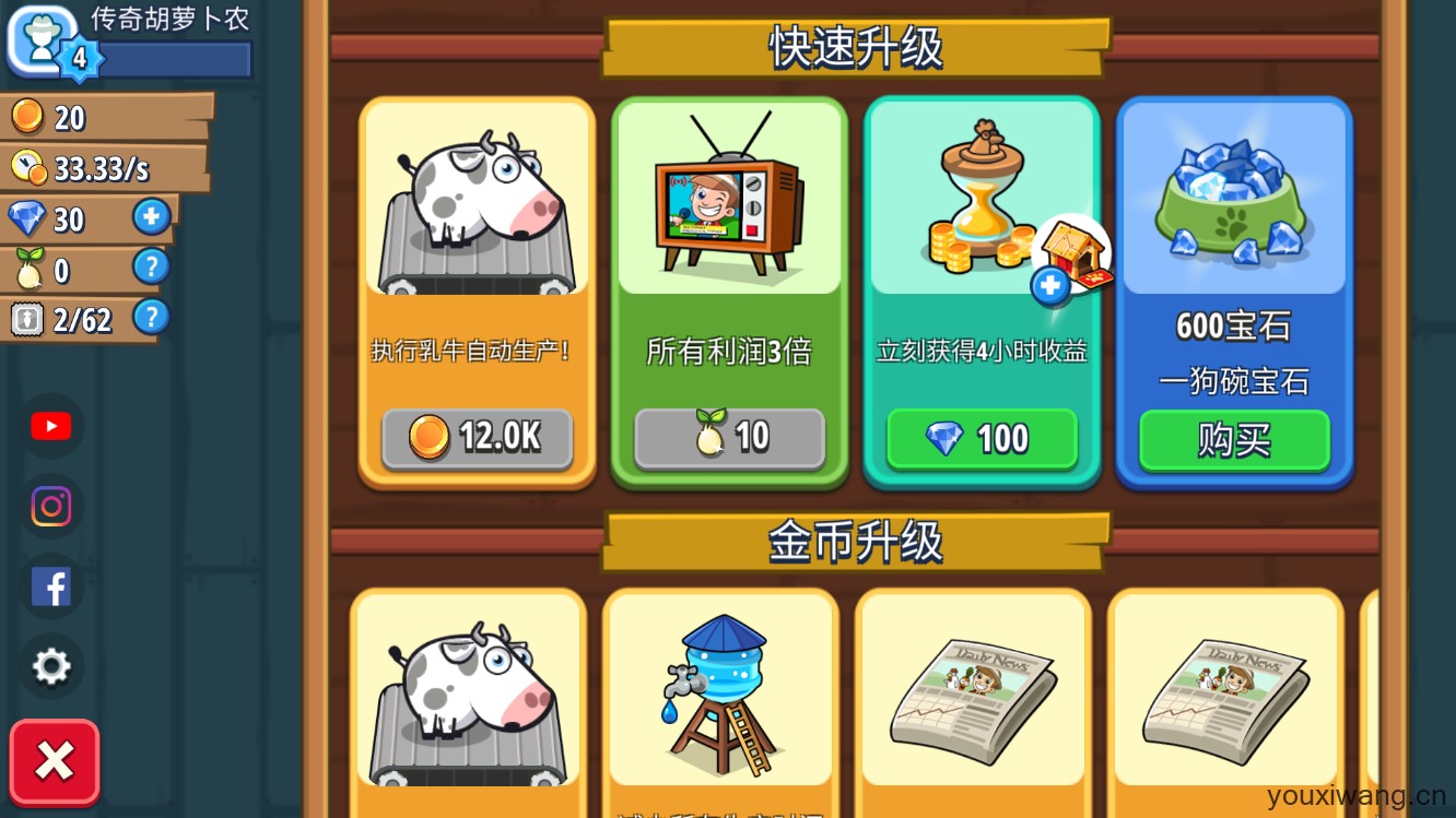 闲置农业帝国(图9)