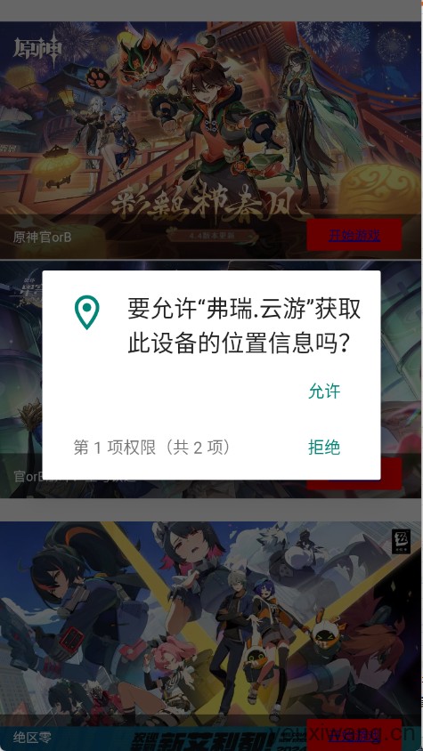 弗瑞云游(图1)