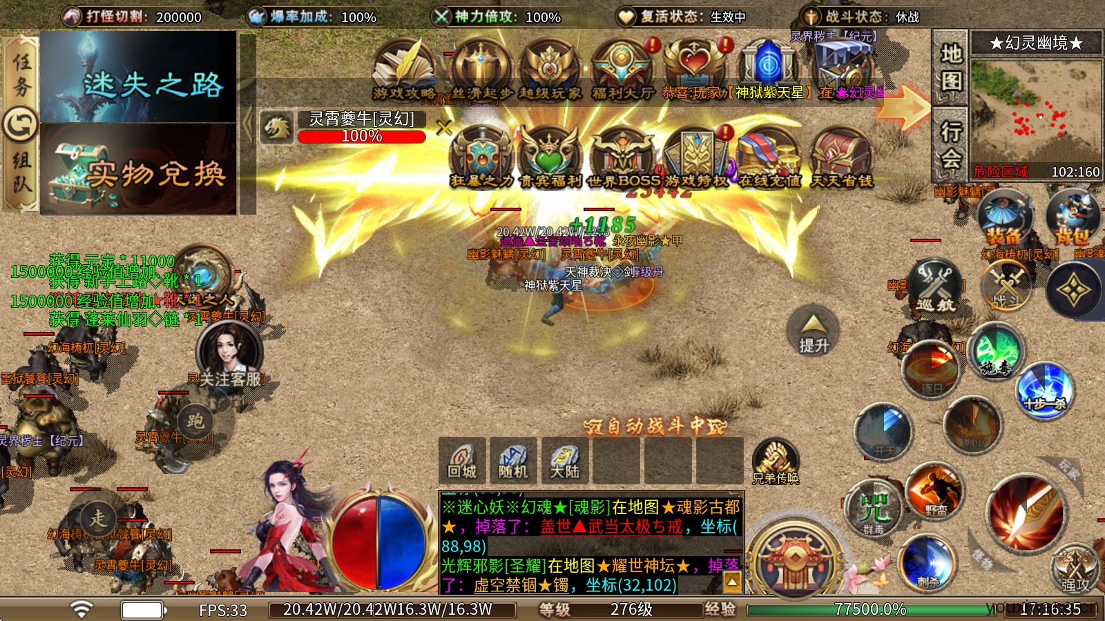 叁壹散人迷失(图1)