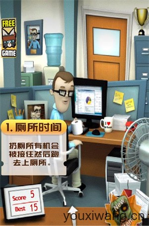 办公室捣蛋鬼汉化版(图1)