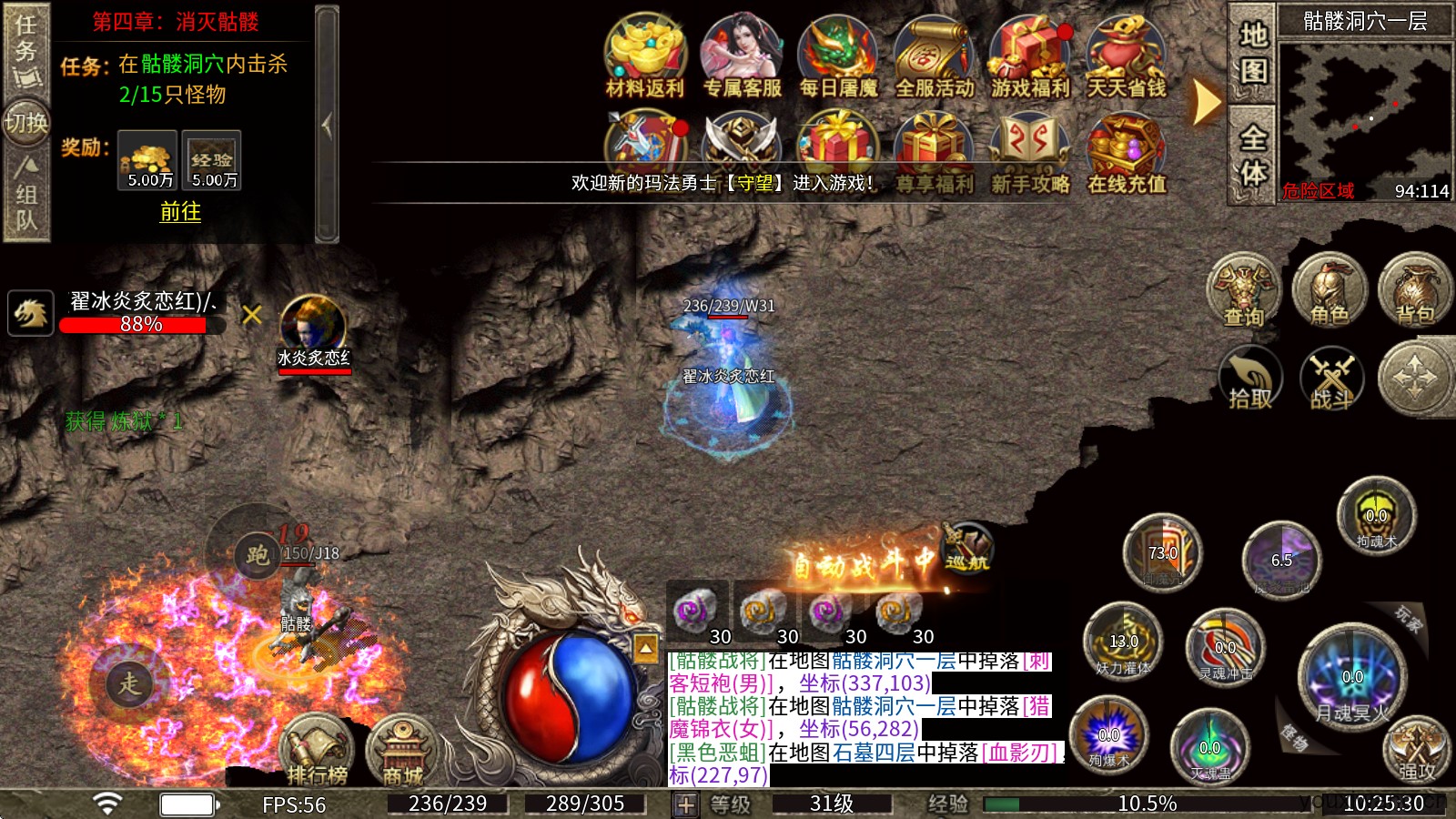 千梦传奇十八职业(图1)