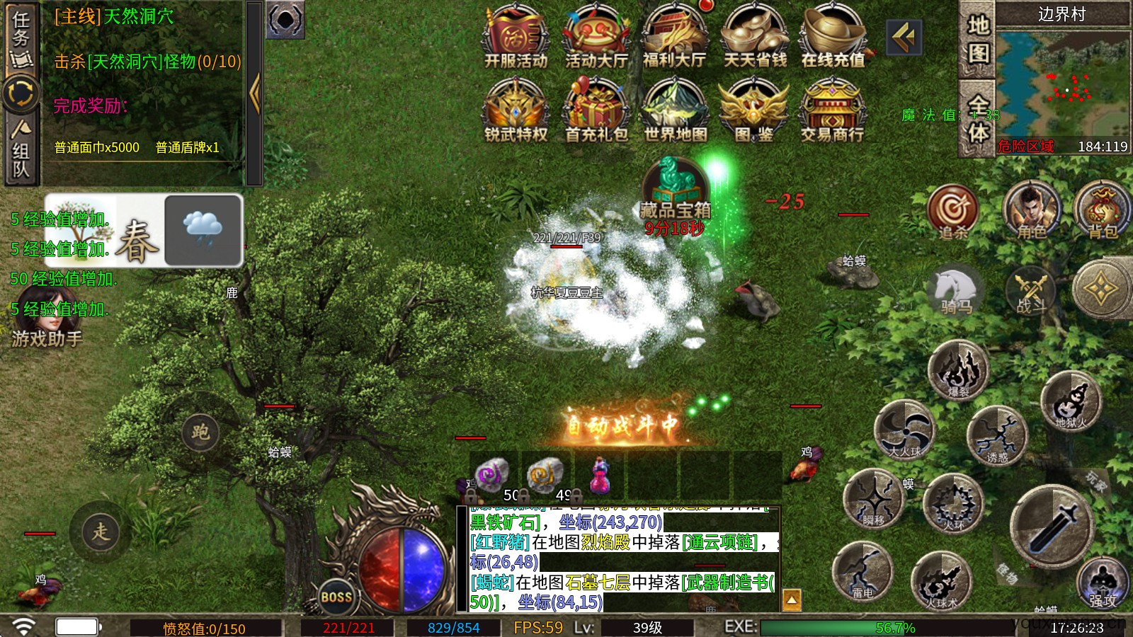 锐武传奇(图1)