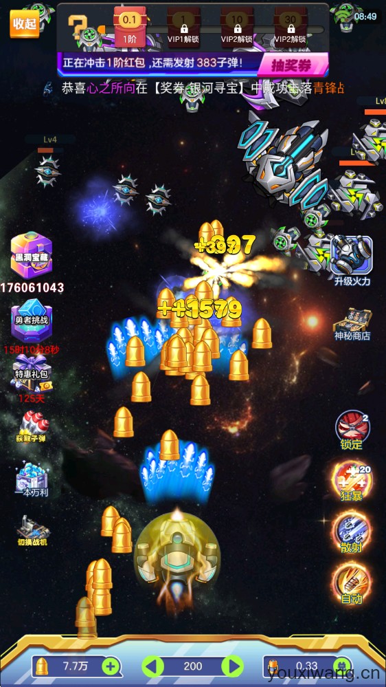 星空大乱斗(图1)