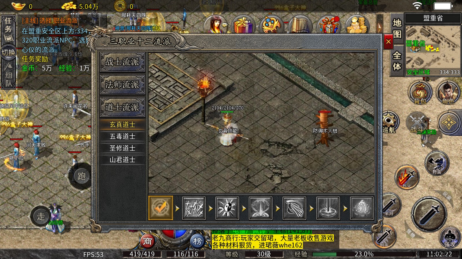 斩天流派专属(图4)