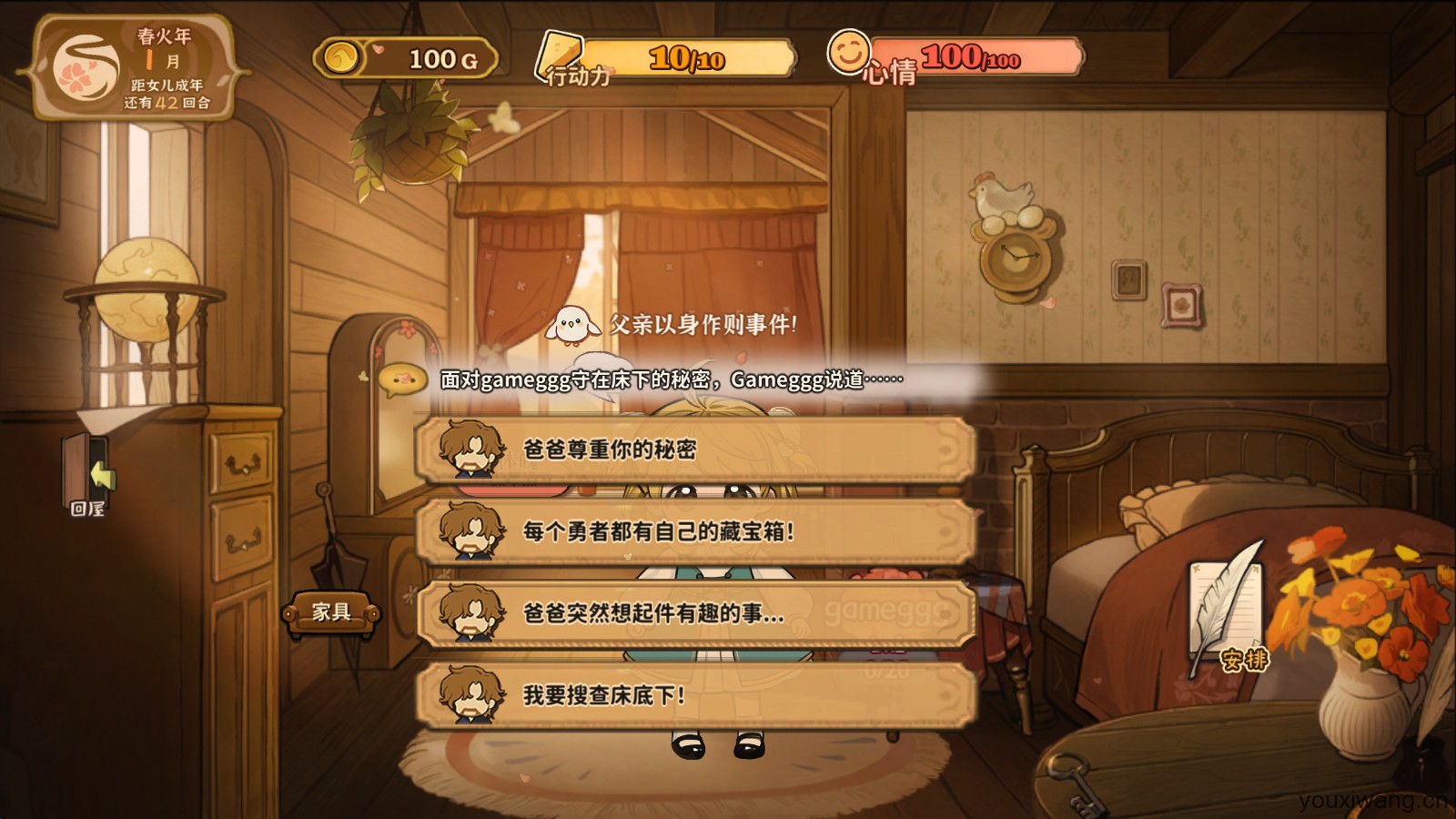 火山的女儿再度重逢(图9)