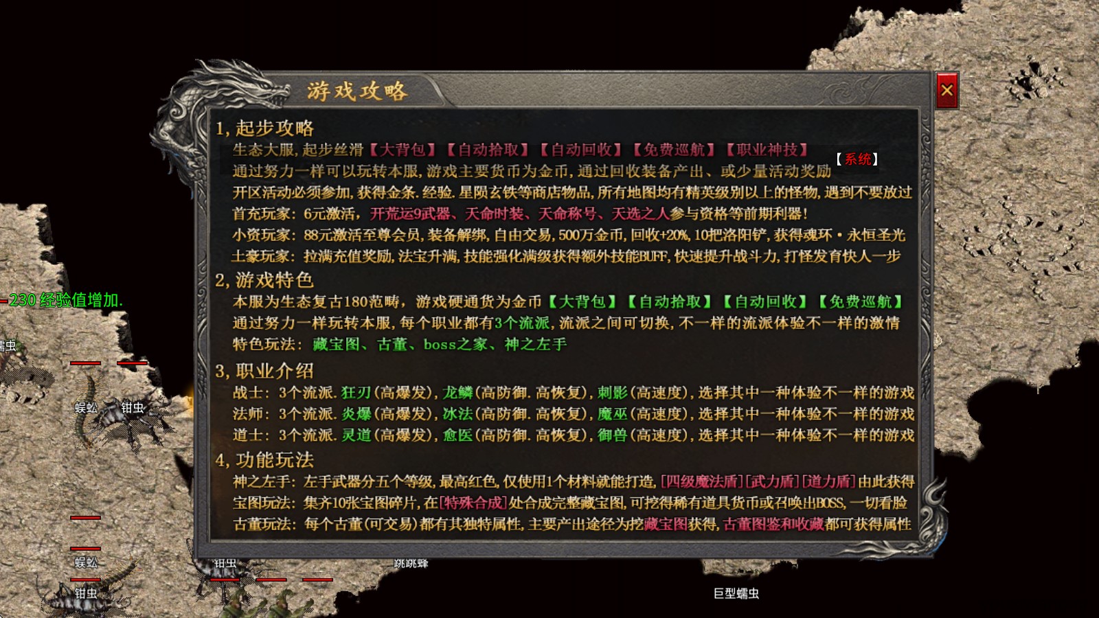 神歌九职业(图3)