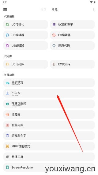 LT画质助手(图6)