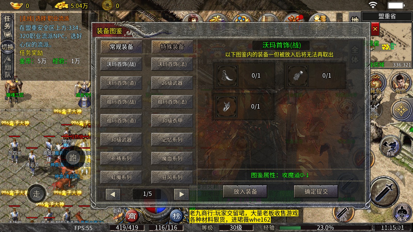 斩天流派专属(图8)