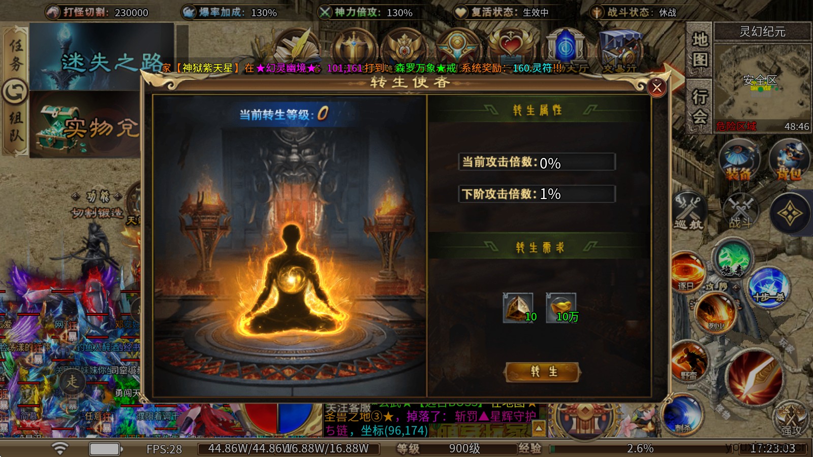叁壹散人迷失(图6)