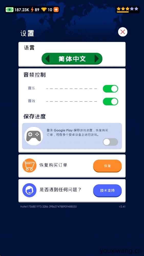 酒店帝国大亨(图4)