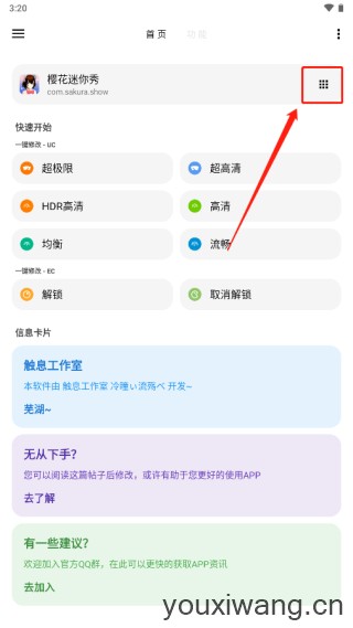 LT画质助手(图1)