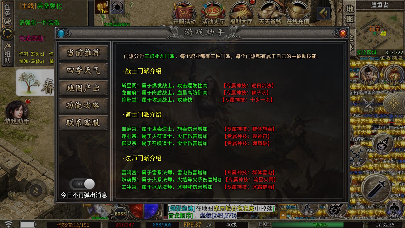 锐武传奇(图2)