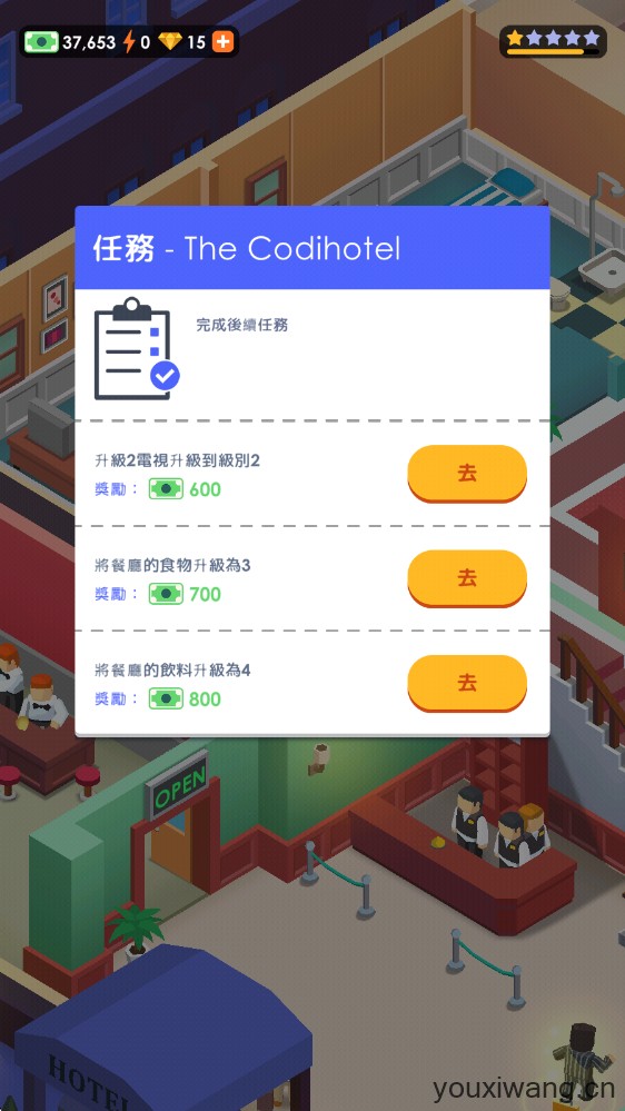 酒店帝国大亨(图11)