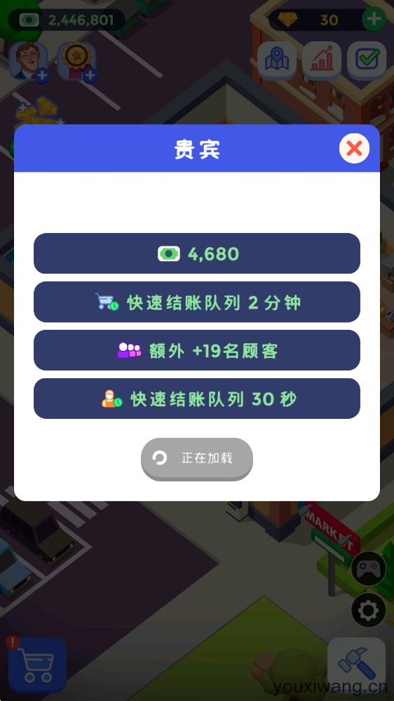 闲置超市大亨(图8)