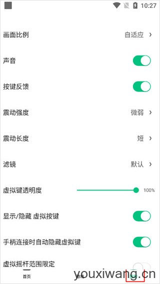 小马模拟器(图9)