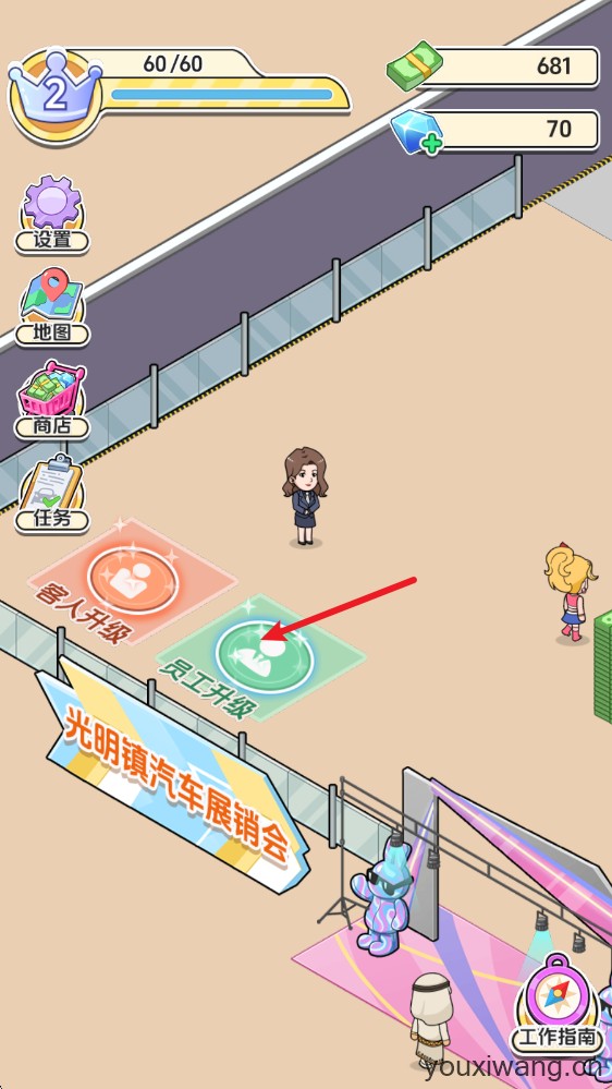 车展模拟器(图8)
