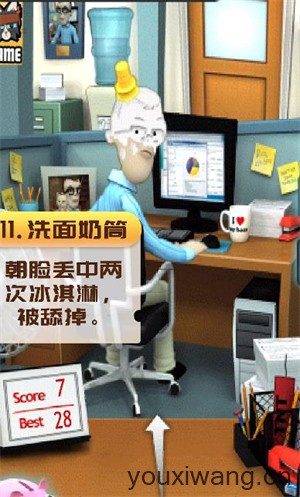 办公室捣蛋鬼汉化版(图3)