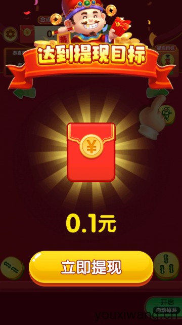 财运多多(图2)