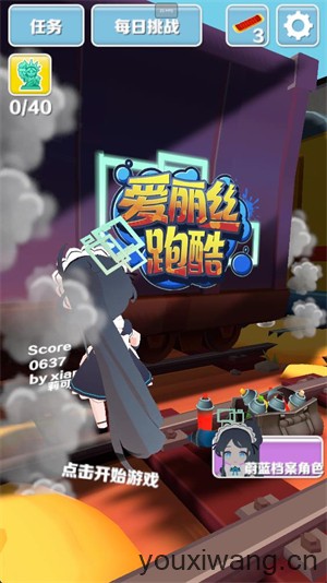 蔚蓝跑酷(图1)