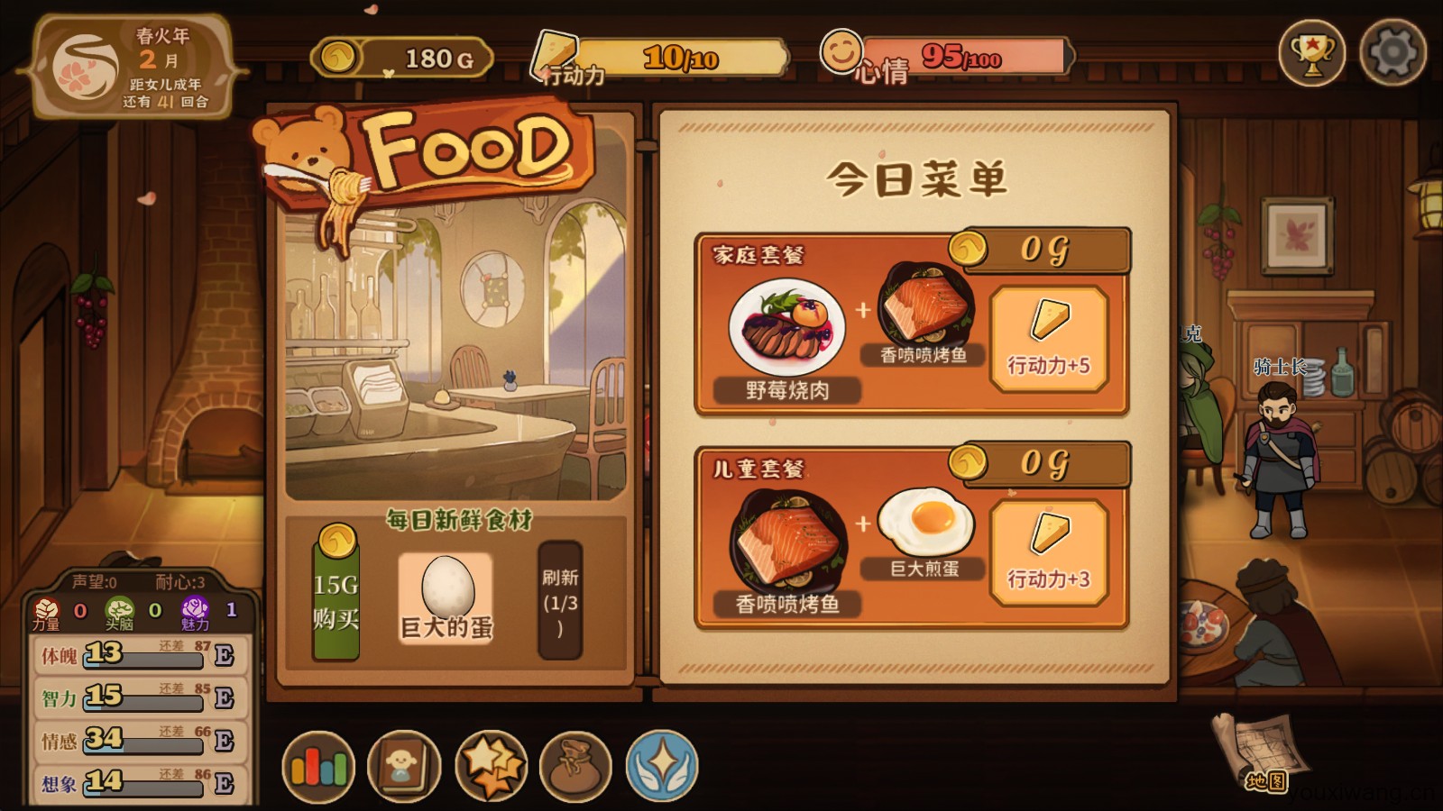 火山的女儿再度重逢(图15)