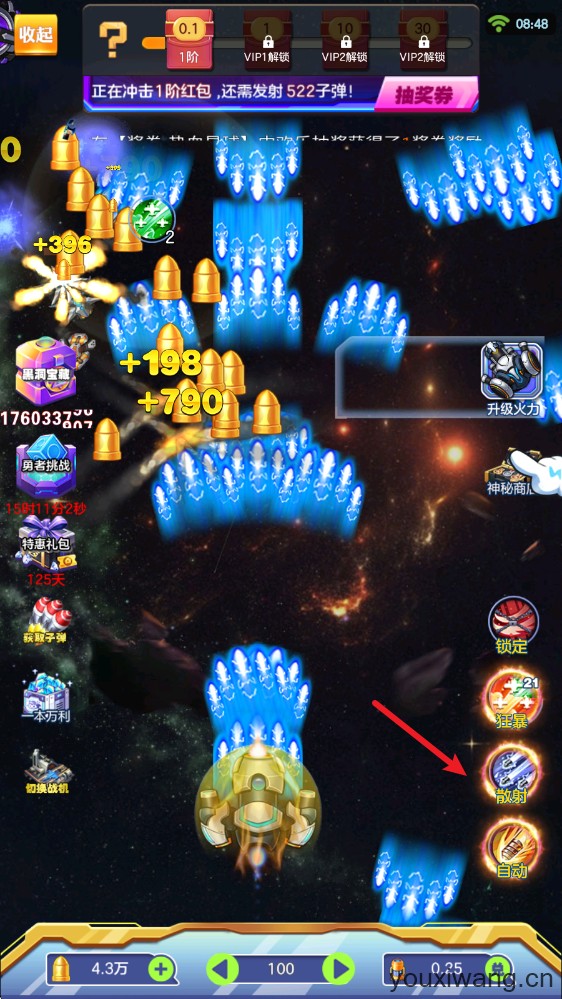 星空大乱斗(图3)