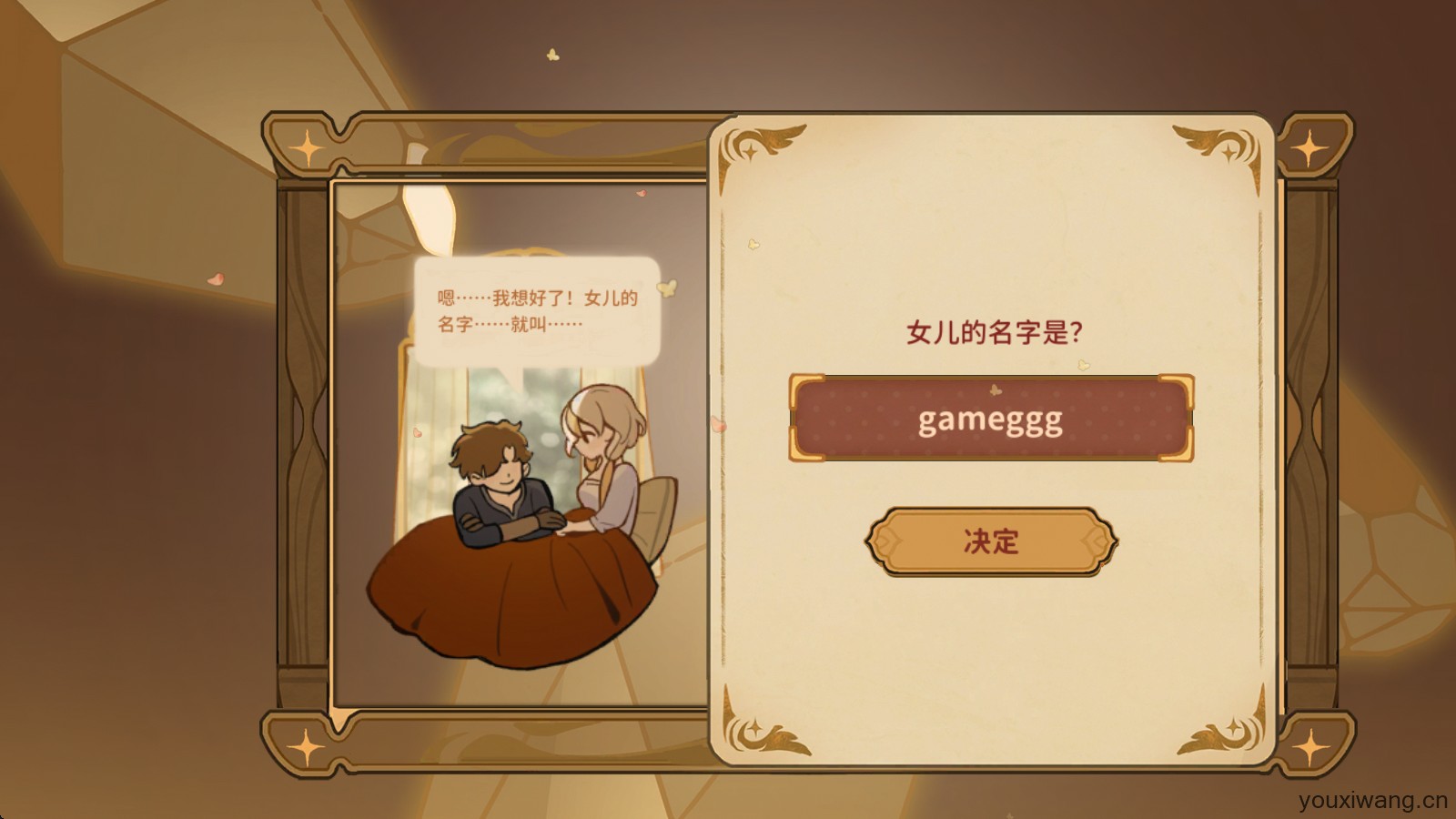 火山的女儿再度重逢(图7)