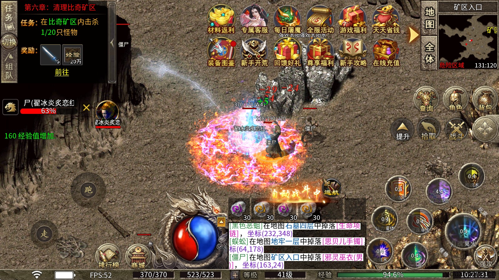 千梦传奇十八职业(图4)