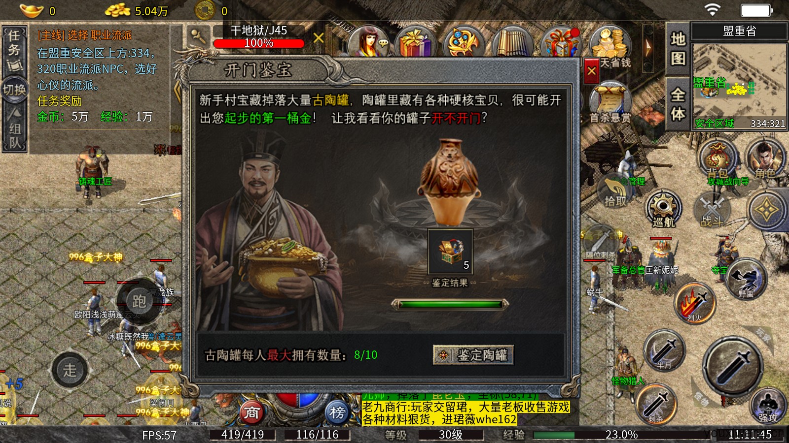 斩天流派专属(图5)
