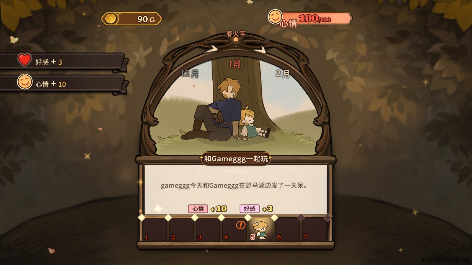 火山的女儿再度重逢(图12)