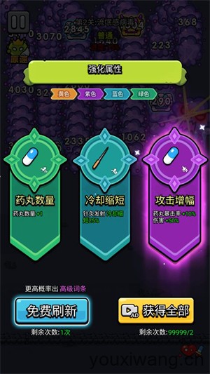 细胞保卫战(图3)