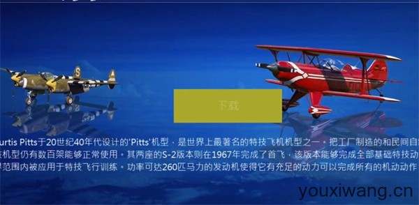 全球航空飞行(图5)