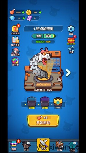员工斗恶龙小游戏(图1)
