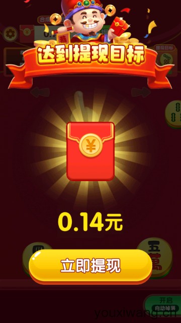 财运多多(图4)