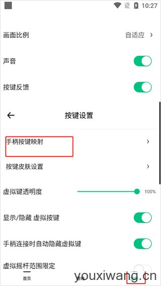 小马模拟器(图10)