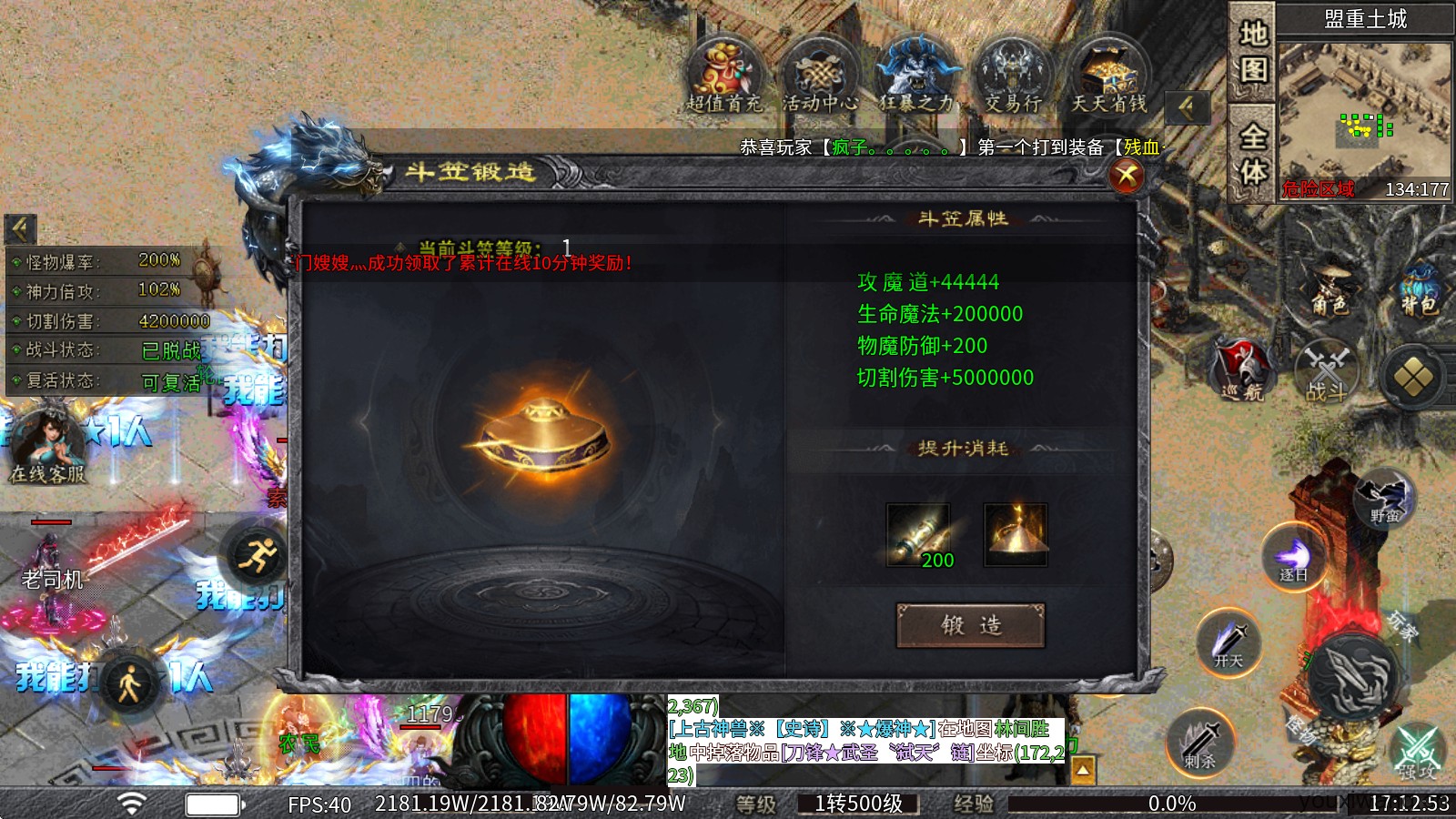 凌风散人无限刀(图5)