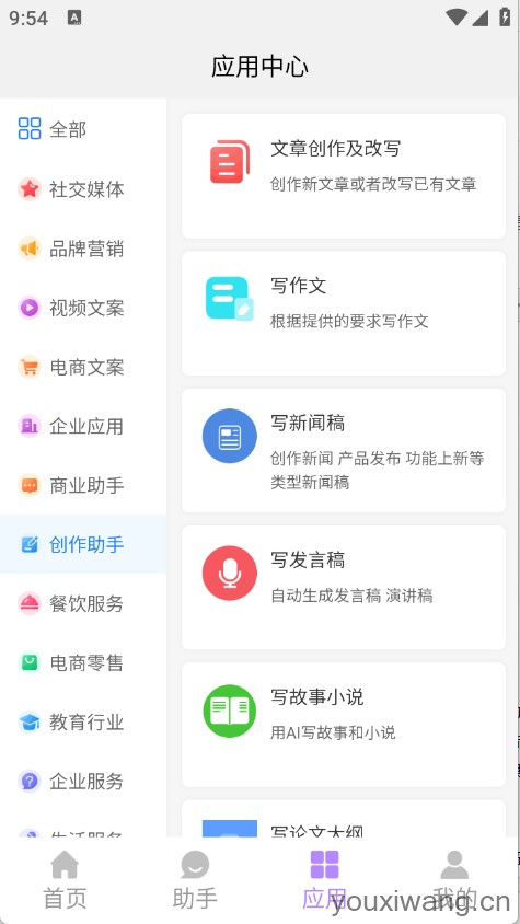 奇笔AI写作(图3)