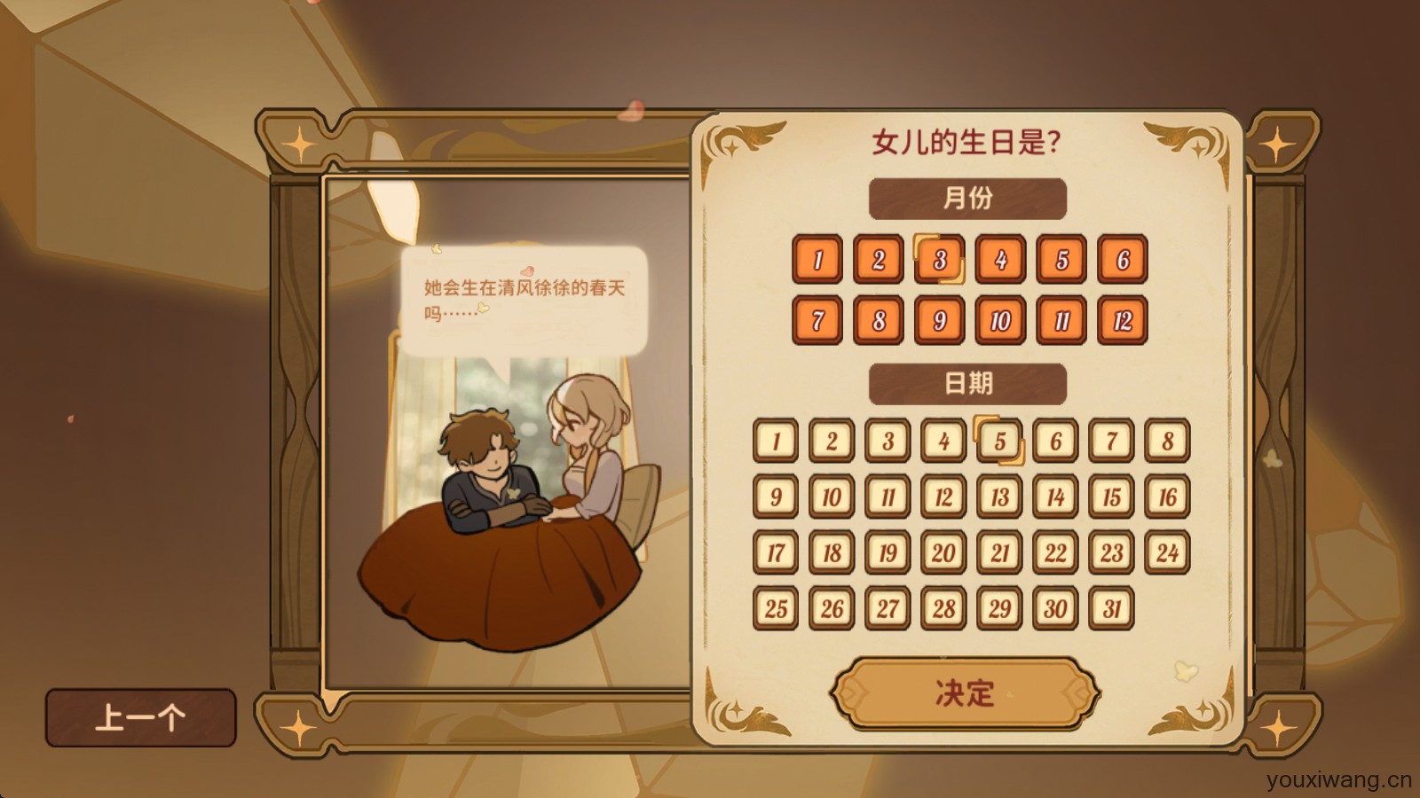 火山的女儿再度重逢(图8)