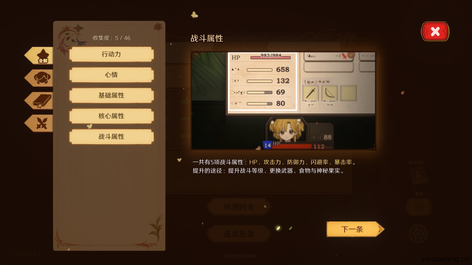 火山的女儿再度重逢(图6)