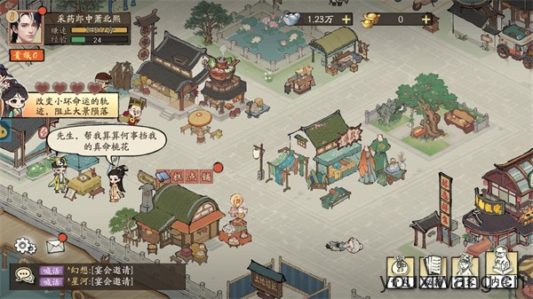 大店小二(图2)