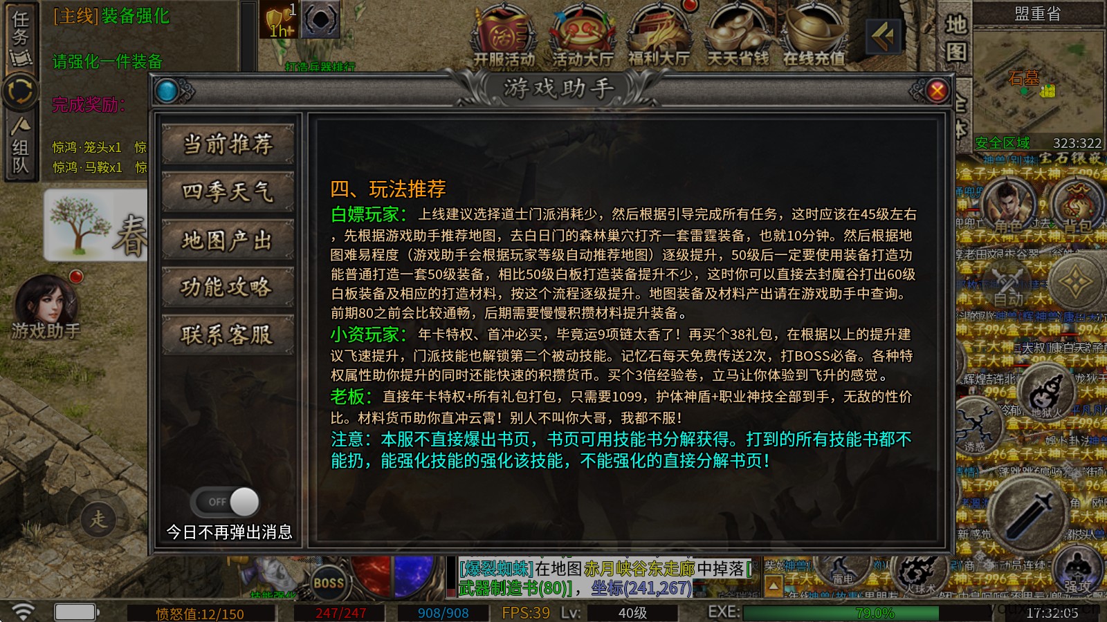 锐武传奇(图3)