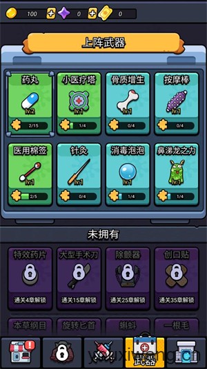 细胞保卫战(图5)